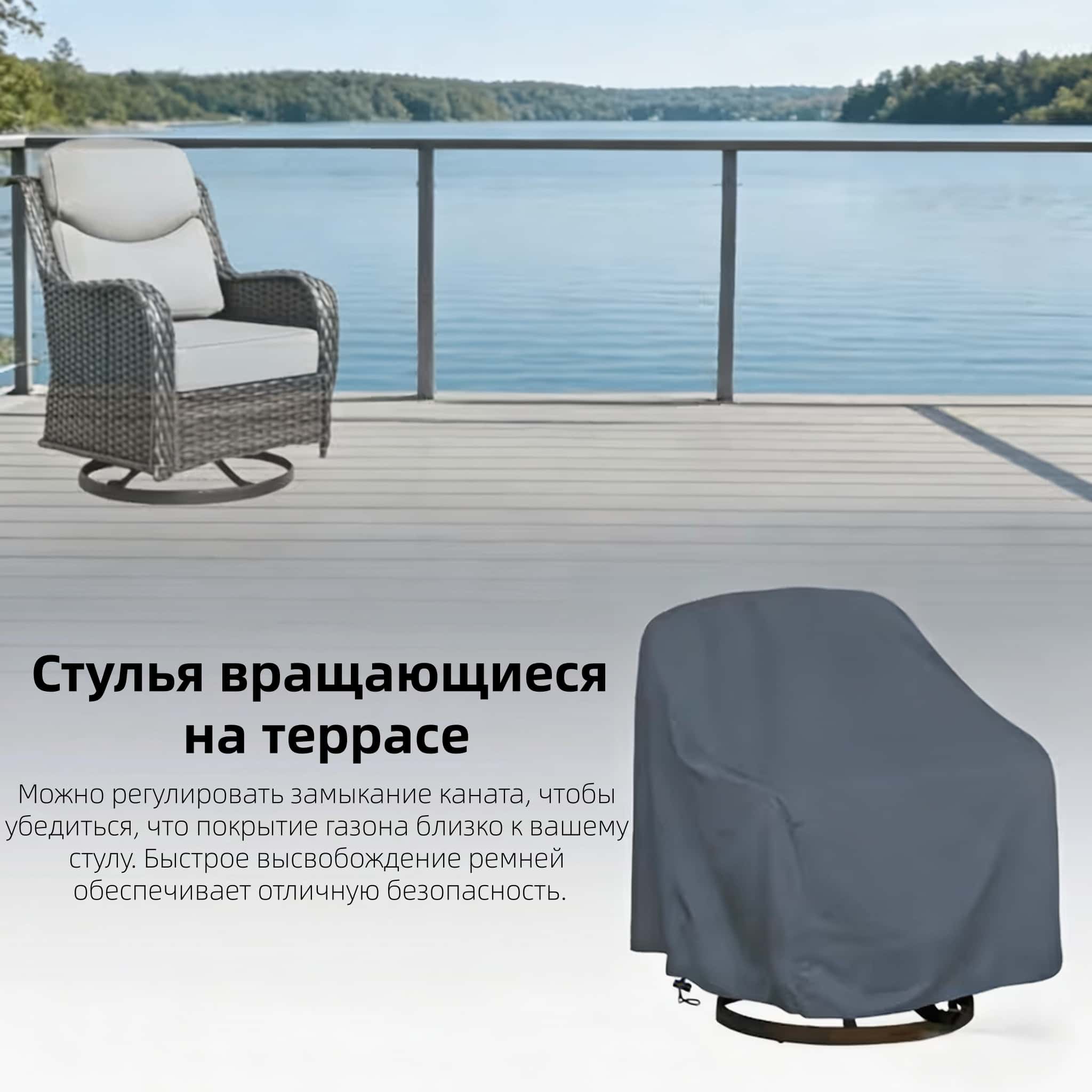 Pokrowiec na krzesło obrotowe  – Outdoor Furniture recenzja i cena